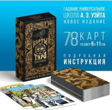 Карточная игра ЛасИграс Карты "Таро", Уэйт