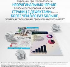 Картридж HP 3ED67A