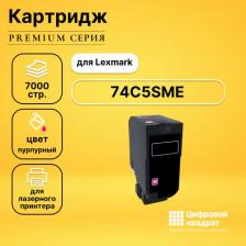 Картридж Lexmark 74C5SME