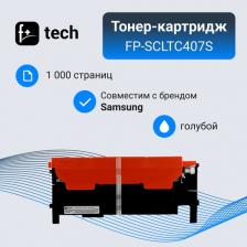 Тонер-картридж Samsung CLT-C407S