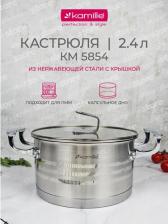 Кастрюля Kamille 4425