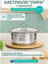 Кастрюля Катунь KT-CP-0052