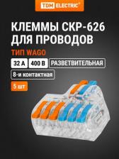 Клемма TDM Electric Клемма разветвительная SQ0527-0414