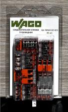 Клемма Wago Универсальная трехпроводная клемма 221-613