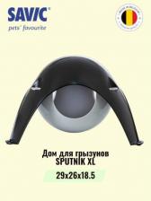 Клетка для грызунов Savic Дом для грызунов SPYTNIK XL пластик