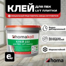 Клей для напольных покрытий Homakoll Клей для ПВХ и LVT плитки 6 кг