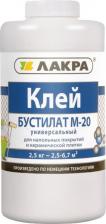 Клей для напольных покрытий Лакра Клей Бустилат М-20 2,5кг