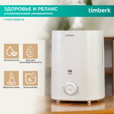 Климатический прибор Timberk T-HU6-A20M-W