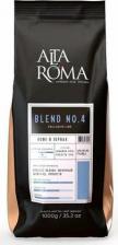 Кофе Alta Roma Кофе в зернах Blend N 4 (Альта Рома Бленд N 4) 1 кг