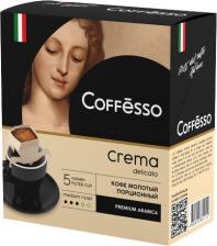 Coffesso Crema Delicato кофе молотый в сашетах, 5 шт – фото 4