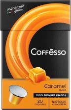 Кофе Coffesso Кофе в капсулах Caramel, 20шт 101491