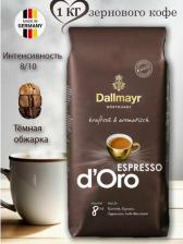 Кофе Dallmayr Кофе в зернах Espresso d`Oro, 1 кг