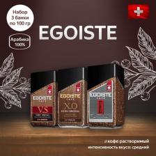 Кофе Egoiste Кофе растворимый Platinum 100 г (стекло)