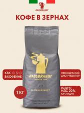 Кофе Hausbrandt Кофе в зернах H., 1000