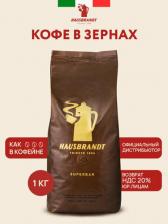 Кофе Hausbrandt Кофе в зернах Superbar 8006980519053