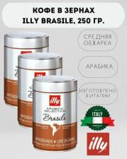 Кофе illy Кофе в зернах Brasile 100% арабика 250 г