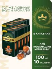 Кофе Jacobs Кофе в капсулах Espresso 7 Classico, 10 капсул
