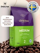Кофе Lofbergs Кофе в зёрнах Medium Roast 1 кг