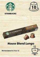 Кофе Nespresso Кофе в капсулах Starbucks House Blend Espresso 10 шт