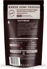 Кофе Живой кофе Кофе в капсулах Columbia Bogota, 10 капсул