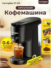 Кофеварка KaringBee ST-512