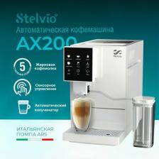 Кофеварка Stelvio AX200