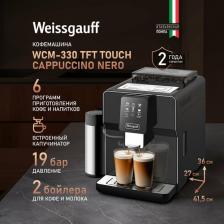 Кофеварка Weissgauff WCM-330