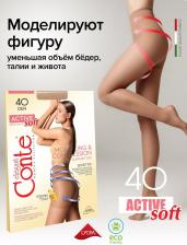Колготки/чулки Conte Колготки женские ACTIVE SOFT 40 бежевые 3