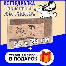 Комплекс для кошек Сима-Ленд Когтеточка для кошек ТМ Когтедралка крафт 56х30х2,5 см 6964720