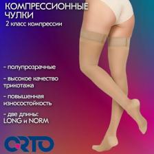 Компрессионный трикотаж ORTO Чулки полупрозрачные женские 223 2 класс компрессии с ажурным верхом, Нормальное, Светло-Бежевый, Q+