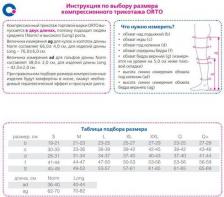 Компрессионный трикотаж ORTO Гольфы компрессионные мужские 316, 1 класс XL лонг