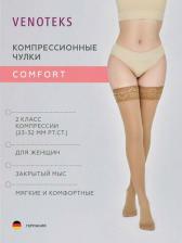 Компрессионный трикотаж Venoteks Чулки арт.2C202 с микрофиброй черные, разм. xl