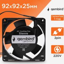 Компьютерная система охлаждения Gembird AC9225S22H