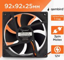 Компьютерная система охлаждения Gembird S9225H-3P4M