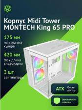 Компьютерный корпус Montech KING 65 PRO W