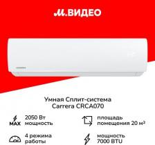 Сплит-система Carrera CRCA070 [20 м2, охлаждение/обогрев]
