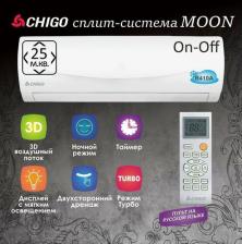 Сплит-система Chigo CS-25H3A-B181 [25 м2, охлаждение/обогрев]