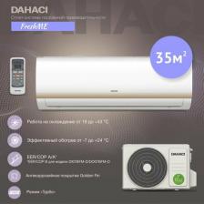 Сплит-система Dahaci DI12BFM-D/DO12BFM-D [35 м2, охлаждение/обогрев]