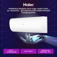 Сплит-система Haier AS25HPL1HRA/1U25HPL1FRA [25 м2, охлаждение/обогрев]