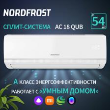 Сплит-система NordFrost AC 18 QUB [54 м2, охлаждение/обогрев]