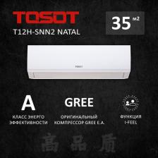Сплит-система Tosot T12H-SnN2/I/T12H-SnN2/O [33 м2, охлаждение/обогрев]
