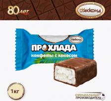 Конфеты Акконд Конфеты глазированные Прохлада с кокосом 1 кг