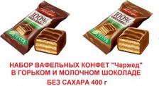 Конфеты Победа Вкуса Конфеты вафельные Чаржед в горьком шоколаде без сахара 1.5 кг
