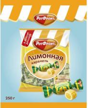 Конфеты Рот Фронт Карамель Лимонная 250 г