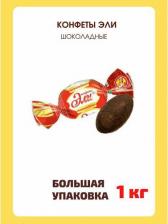 Конфеты Славянка Конфеты Эли в молочном шоколаде, 1 кг