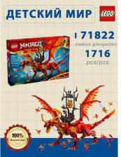 Конструктор Lego 71822