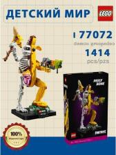 Конструктор Lego 77072