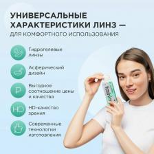Контактные линзы Belmore Illusion Fashion (2 линзы)