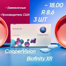 Контактные линзы CooperVision Biofinity XR (3 линзы)