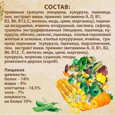 Корм для грызунов Prime Ever Сухой корм для кроликов, упаковка 2 шт х 450 г